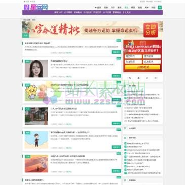 星运网