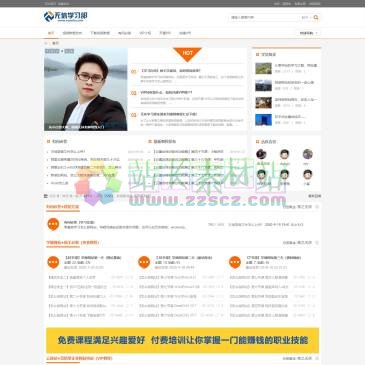 无休学习部（网址：www.xuexibu.com）