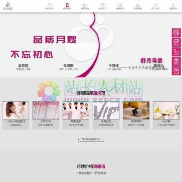 上海舒月家庭服务（www.sycare.cn），上海舒月提供月嫂加盟,月嫂招聘,月嫂培训班服务,是专业上海月嫂公司.根据产妇分娩时的身体情况，结合孕前体质分析,量身定做,打造系统化金牌月嫂服务体系,塑造月嫂行业品牌口碑