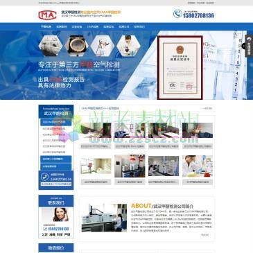武汉甲醛检测公司