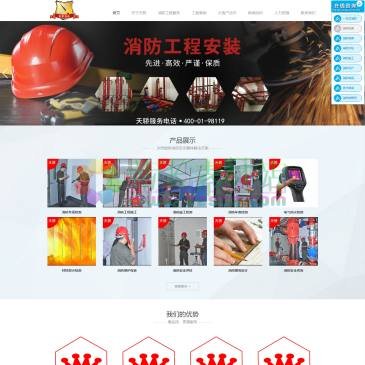 上海天骄安宇消防（网址：www.tjayxf.com）