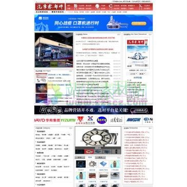 汽车零部件网