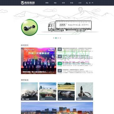 青特集团（www.qingtegroup.com），特集团有限公司涉足专用车制造、汽车车桥生产、汽车零部件生产、房地产开发、国际贸易等多个领域，营销网络覆盖全国，业务涉及亚洲、美洲、欧洲、非洲等多个国家和地区。