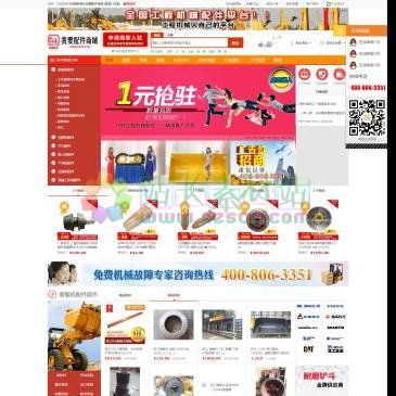 51配件商城