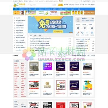 供求88网（www.gongqiu88.cn），中国供求网（供求88）是国内领先的免费供求信息发布平台，为国内外中小企业提供免费供求信息、资讯、企业黄页、商品发布以及网络交流的平台，供求88网是网站推广的首选免费B2B平