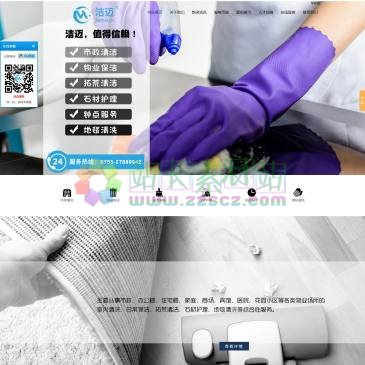 深圳洁迈环境服务（www.jiemai.cn），洁迈环境服务（深圳）有限公司致力于深圳清洁服务、具有专业的保洁服务、地毯清洗、开荒保洁、开荒清洁、是深圳地区口碑信誉度较高的清洁服务公司，热线：0755-27889942