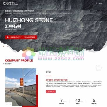 吉林汇中石材（网址：www.jlhzsc.com）