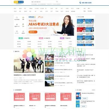 课窝考试网（www.ikewo.cn），课窝考试网是课窝教育旗下专注提供出国留学考试资讯信息的网站，助力AEIS、AEAS、PTE、托福雅思、A-Level、O-Level等留学考试，为广大考生提供一站式服务。