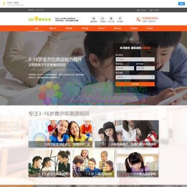 北京百特英语培训机构（www.baiteedu.cn），【北京百特英语官方网站www.baiteedu.cn】「北京百特少儿英语培训机构」专注少儿英语培训-幼儿口语辅导-儿童英语学习,全程为孩子提供纯正欧美优质外教,并将系统课程与兴趣课程结合