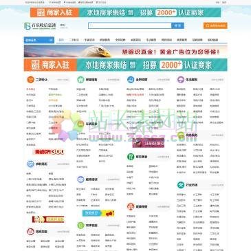 百乐收信息港