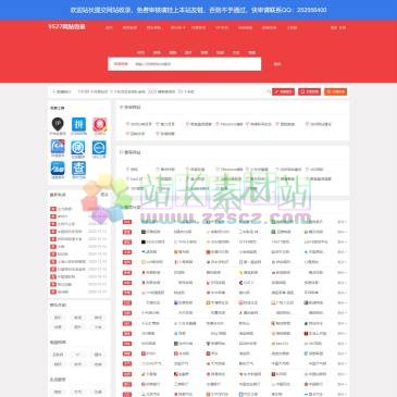 9527网站分类（www.cn95278.cn），