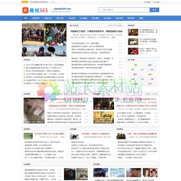 趣闻365（www.quwen365.com），
