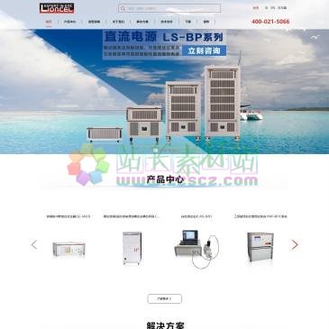 上海凌世电磁技术（网址：www.emclioncel.com）