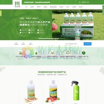 佛山市铁人环保科技（www.fstrhb.com），