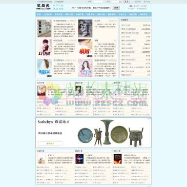 笔趣阁