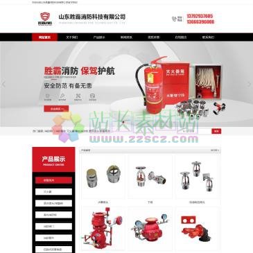 山东胜霸消防科技（www.sdsbxf.com），山东胜霸消防科技有限公司是一家专业的临沂消防器材厂家,销售批发各种消防栓箱,灭火器箱,枪接扣水带,报警阀,防火门等消防器材,胜霸消防器材品种齐全,价格优廉,欢迎新老客户前来洽