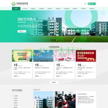 太原行知宏实验学校（网址：www.xzhschool.com）