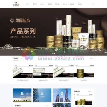 杭州金屋防水集团（网址：www.hzjinwu.com.cn）