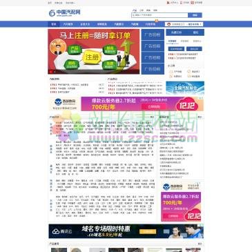 中国汽配网（网址：www.qipei8.com）