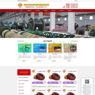 深圳金环宇电线电缆（网址：www.szjinhuanyu.com）