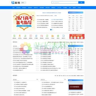 30高考网（网址：www.30gk.com）
