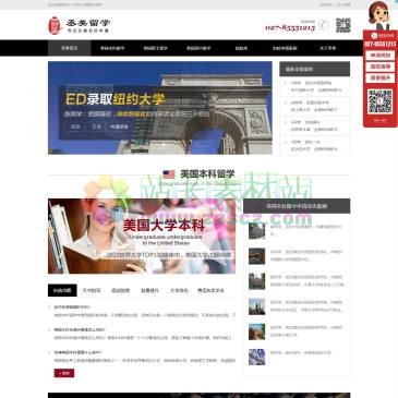 武汉丞美留学中介（网址：www.chengmeiedu.com）