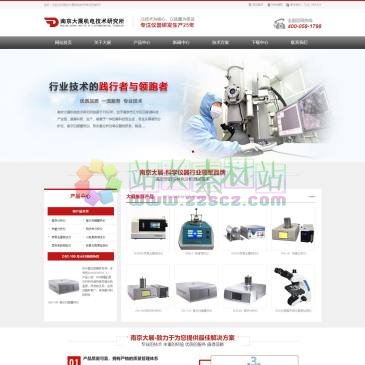 南京大展机电研究所（网址：www.njdzyq.com）