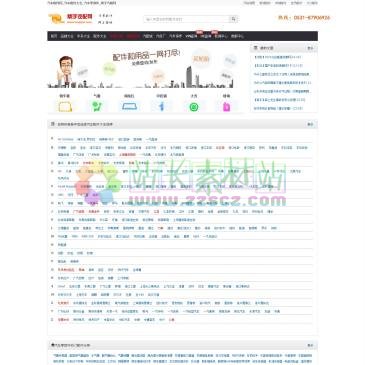帮手汽配网(（www.bsqipei.com），