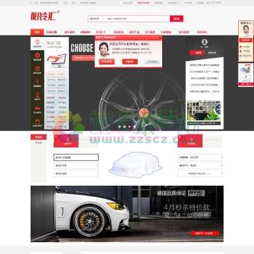 胎铃汇（www.wheelmax.com.cn），