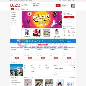 美妆批发网（www.daydx.com），美妆批发网是化妆品批发代销网站,批发供应化妆品、护肤品、彩妆、香水,微店网店免费代理,支持淘宝分销一件代发货源,提供网店数据包,正品低价,七天原件退换！