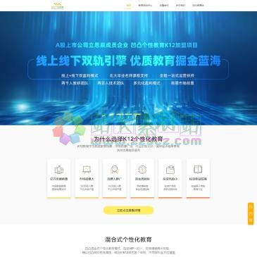 凹凸个性教育（www.aotuedu.com），凹凸个性教育是国内专注于中小学个性化辅导加盟品牌，为k12领域孩子提供中小学一站式课外教学辅导。教育培训加盟哪家好？凹凸教育全国一千余家教育机构加盟！咨询电话：400-006