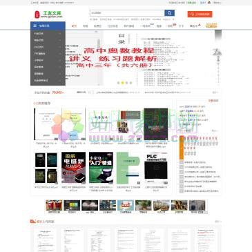 工友文库（www.gydoc.com），工友文库是上传文档资源赚钱的工友之家！专注于ppt模板免费下载|行业标准下载|毕业论文下载|免费论文下载|课件免费下载|文书模板|免费范文|中考模拟试题|高考总复习资料|研究生入
