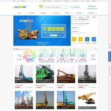 机惠网（www.jihui365.cn），机惠网是一家以互联网技术驱动，专注于为地基基础工程机械领域设备租赁以及相关企业提供专业服务的公司，是一种“整合资源+信息透明+互联网”的新颖模式，将传统的工程机械租赁