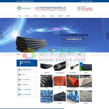 山东齐源祥和管业（网址：www.qiyuansuye.com）