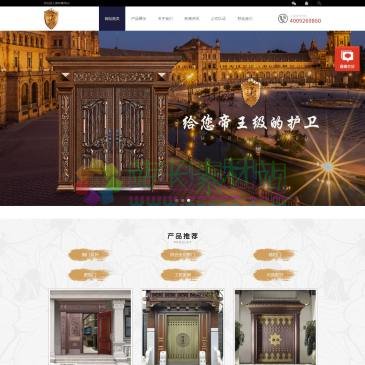 浙江御林盾门业（网址：www.chinayldmy.com）