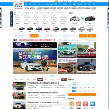 网上车市