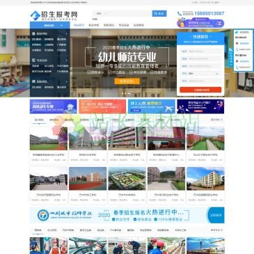 招生报考网（www.zsbk.net），招生报考网提供中专、大专、本科、高中学校、国际学校、五年制大专、单招等招生信息。