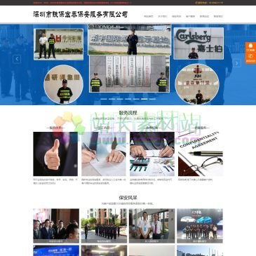 深圳市铁保宏泰保安（网址：www.sztbht.com）