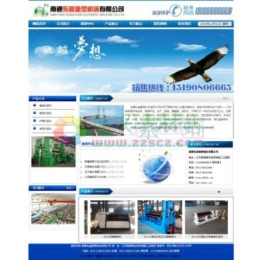 南通东晨重型机床（www.ntdcw.com），生产两辊三辊四辊卷板机,剪板机,折弯机的实力厂家-南通东晨重型机床有限公司,数控卷板机技术超群,卷板机只卖最好的拒绝最贵的,热线：15190806665,公司现货充足,各种促销火爆进行中