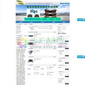 南禾变形缝研究院（网址：www.nhbxf.com）