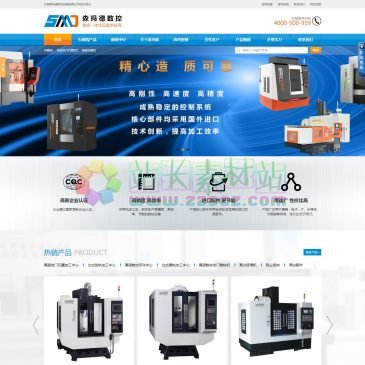 东莞森玛德数控（网址：www.dg-smd.com）