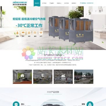 河北宏延炬新能源设备（网址：www.hyjkqn.com）