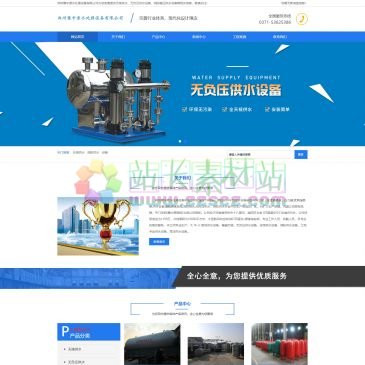 郑州豫中原水处理设备（网址：www.yuzhongyuangs.com）