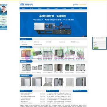 乐清市明舟电气（www.mzjxh.com），明舟防水盒专业生产销售防水接线盒IP65,防水接线盒IP66,塑料防水接线盒,合页搭扣防水盒,铸铝接线盒,端子接线盒,ABS防水盒,带耳防水盒,带橡皮塞防水盒，提供开孔服务以及各类防水盒配