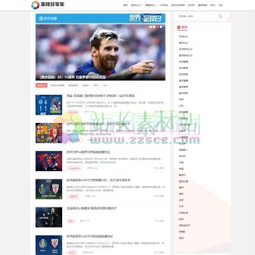 足球比分网（www.ttfzq.com），知球分享为用户提供今日足球赛事推荐，服务于足球爱好者，提供最专业的足球赛事数据，每晚提供足球专家精品推荐。知球分享足球赛事数据中心为您提供最新足球联赛相关直播、比