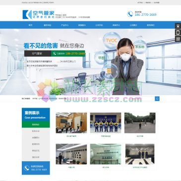武汉空气管家（网址：www.whkqgj.com）