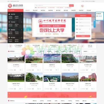 考试升学网