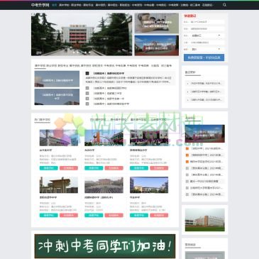 中考升学网（网址：www.u-hitedu.com）