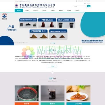 青岛鑫海亚源生物科技（网址：www.xinhaiyayuan.com）