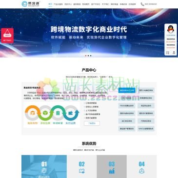 易境通海外仓系统